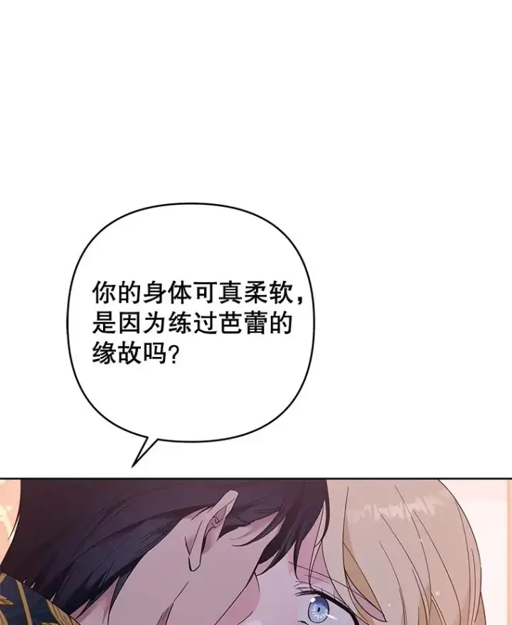 漫画《为了帮助你理解》51.冷静期第91张图