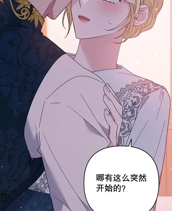 漫画《为了帮助你理解》51.冷静期第92张图