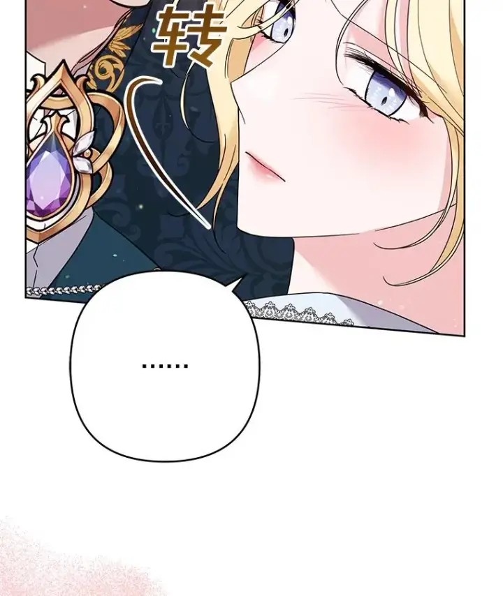 漫画《为了帮助你理解》51.冷静期第95张图