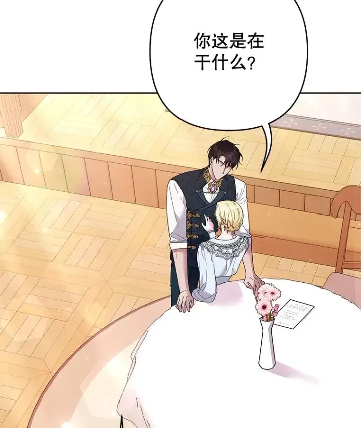 漫画《为了帮助你理解》51.冷静期第98张图