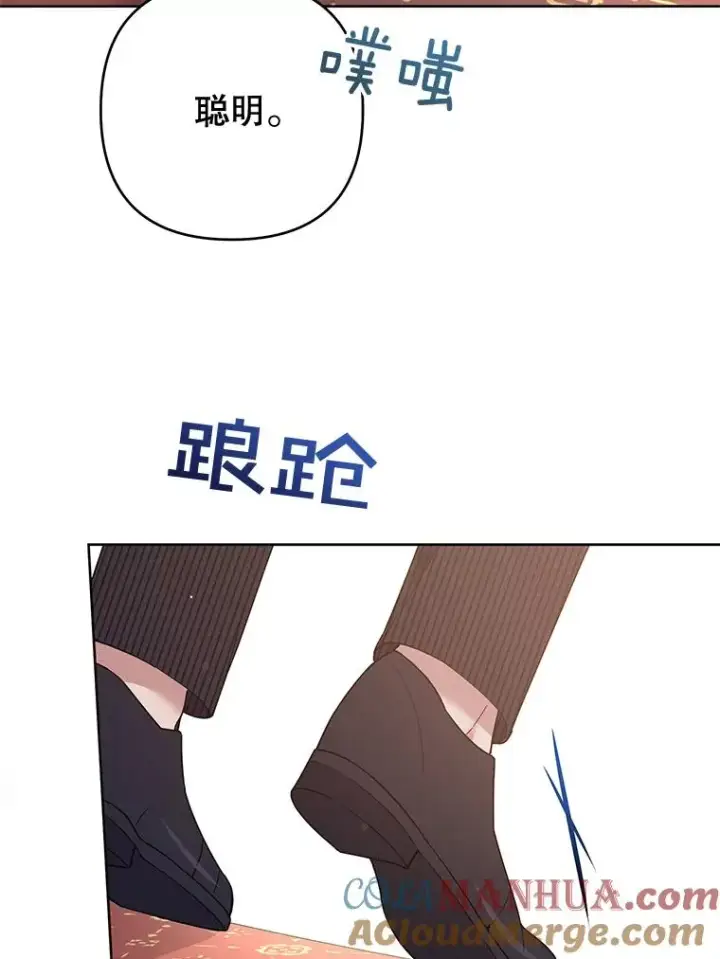 漫画《为了帮助你理解》52.发出约会邀请第101张图
