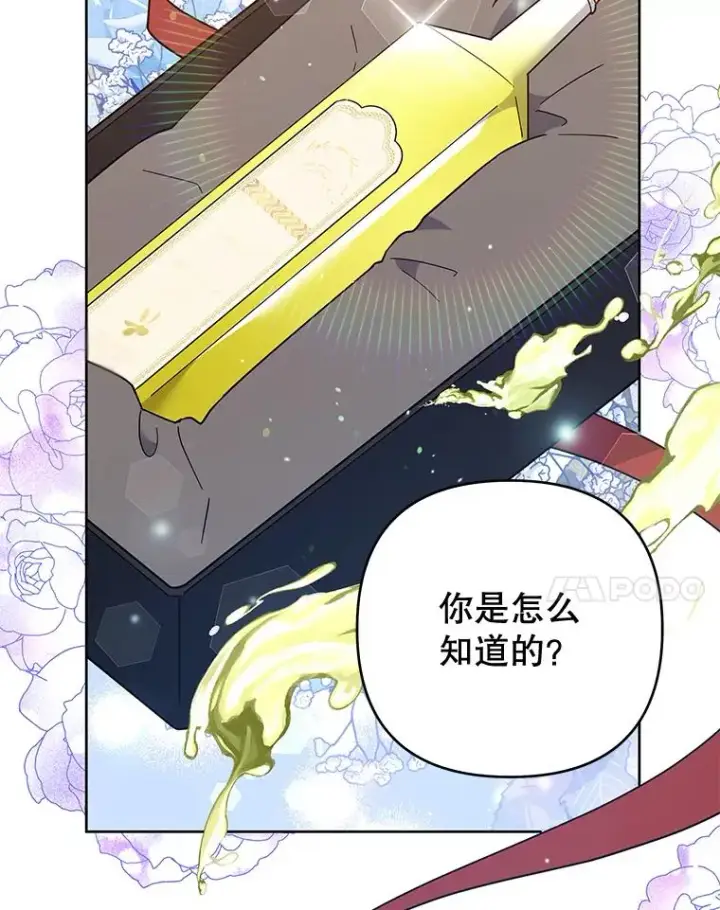漫画《为了帮助你理解》52.发出约会邀请第108张图