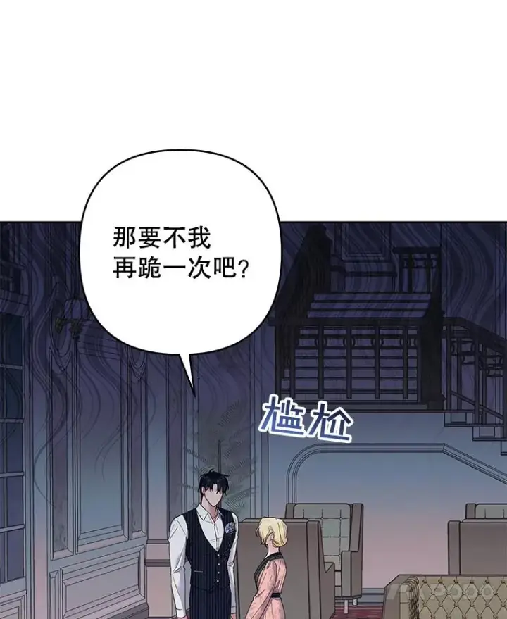 漫画《为了帮助你理解》52.发出约会邀请第118张图