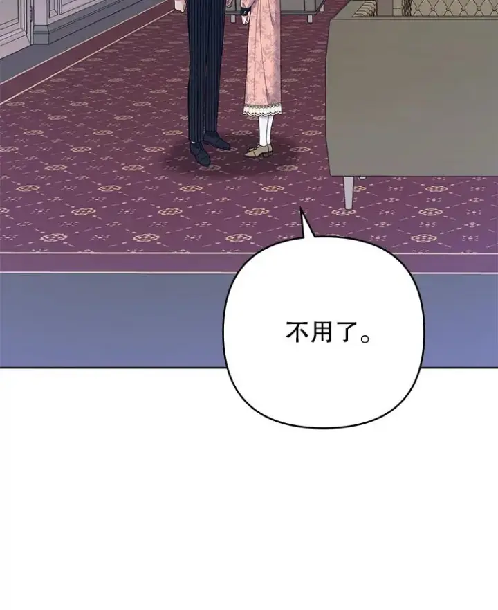 漫画《为了帮助你理解》52.发出约会邀请第119张图
