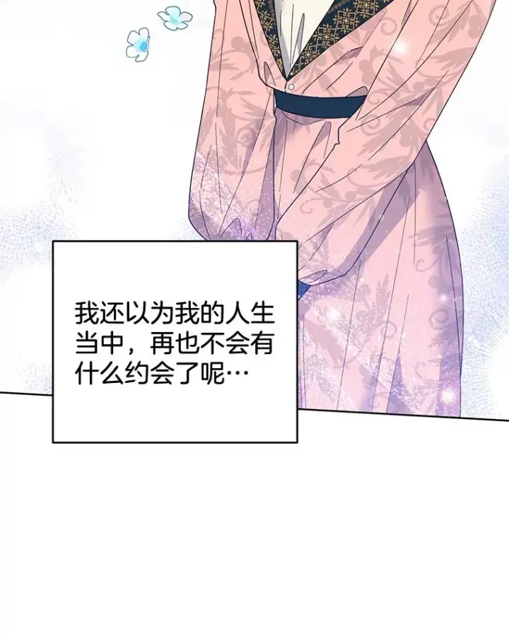 漫画《为了帮助你理解》52.发出约会邀请第127张图