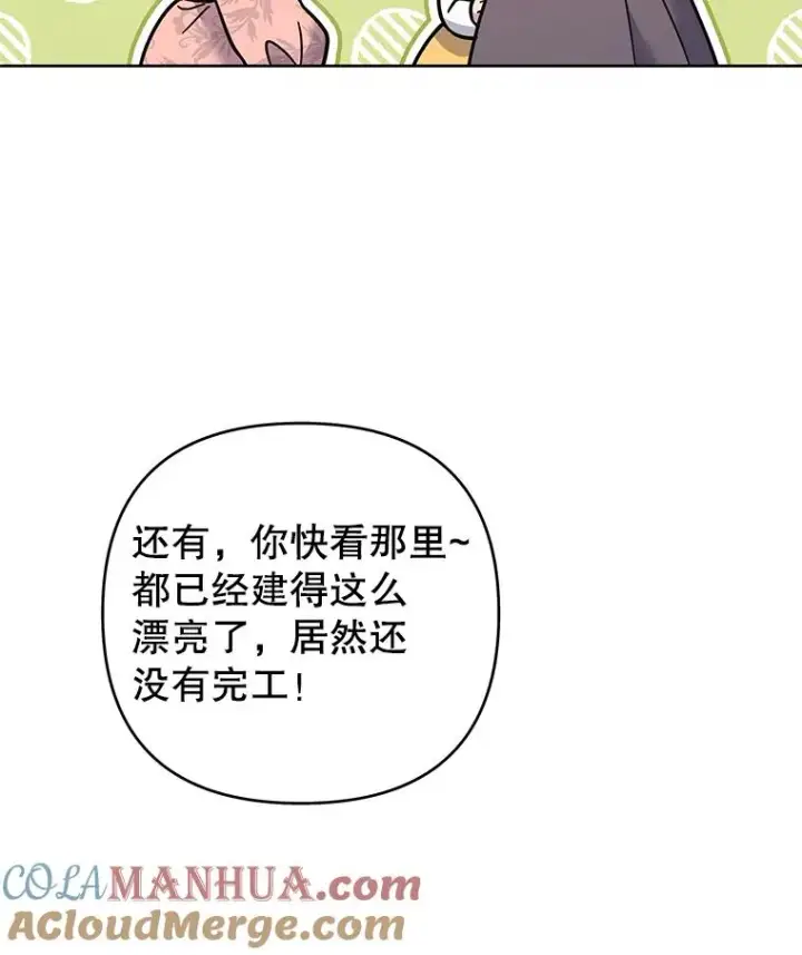 漫画《为了帮助你理解》52.发出约会邀请第13张图