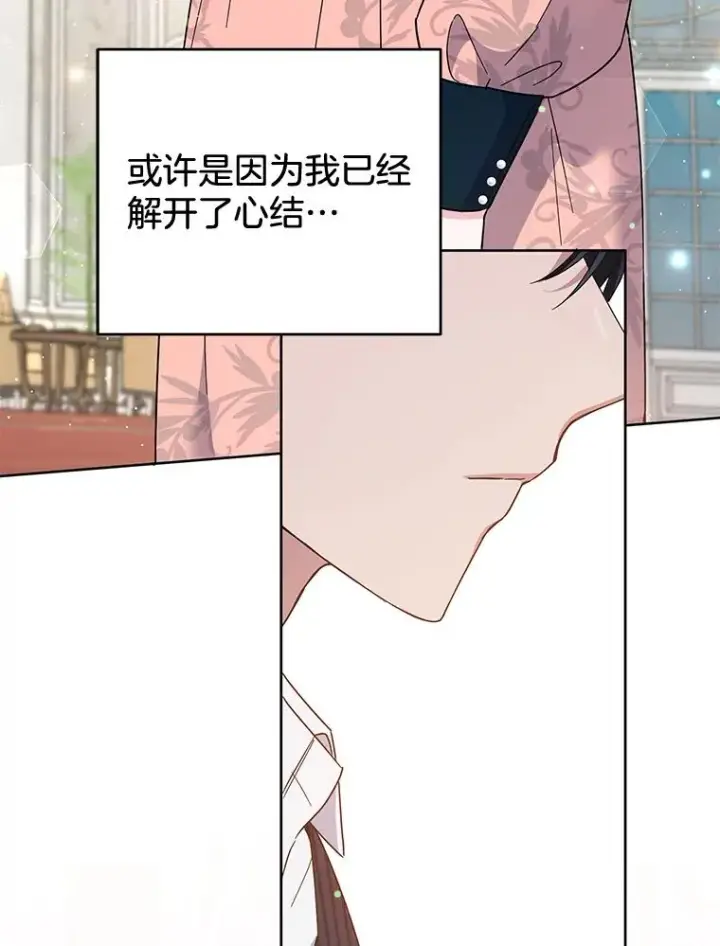 漫画《为了帮助你理解》52.发出约会邀请第131张图