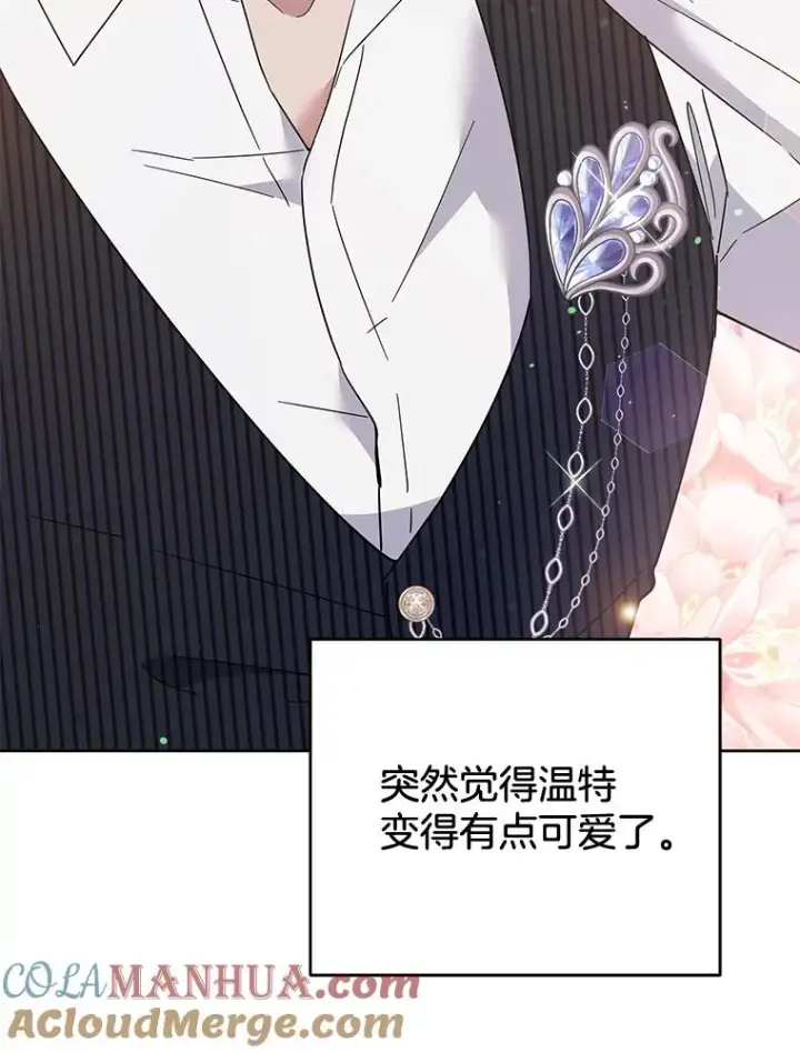 漫画《为了帮助你理解》52.发出约会邀请第133张图