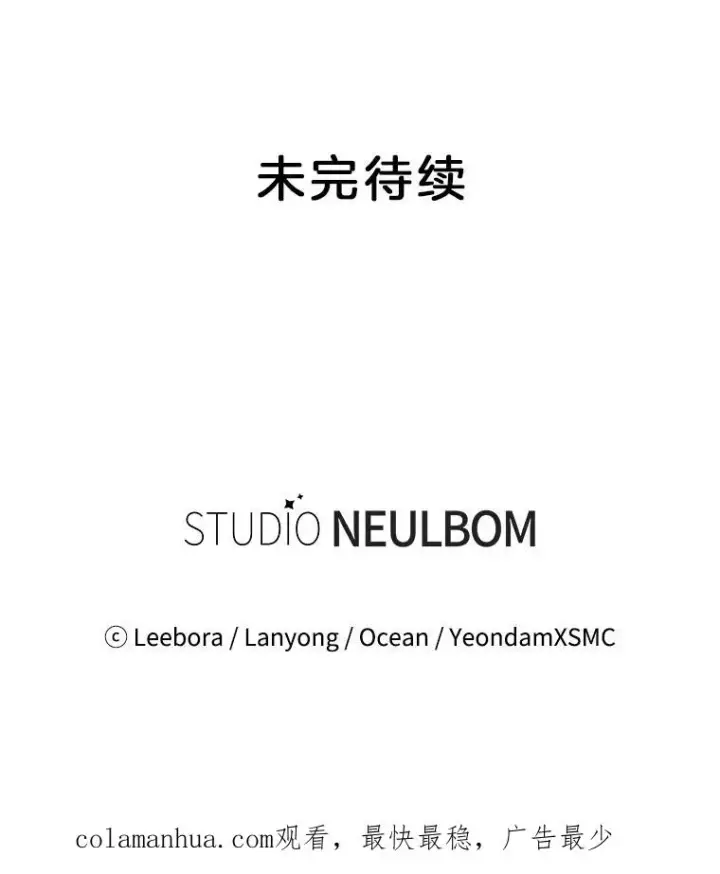 漫画《为了帮助你理解》52.发出约会邀请第134张图