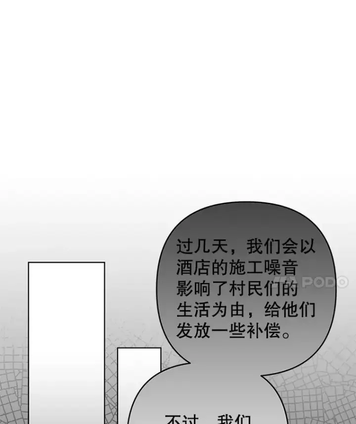 漫画《为了帮助你理解》52.发出约会邀请第14张图