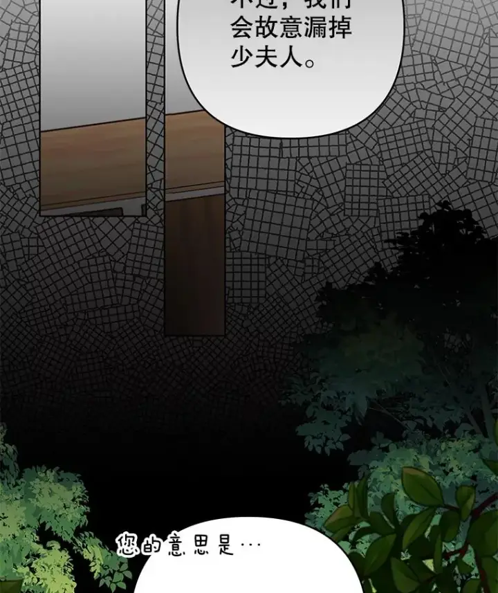 漫画《为了帮助你理解》52.发出约会邀请第15张图
