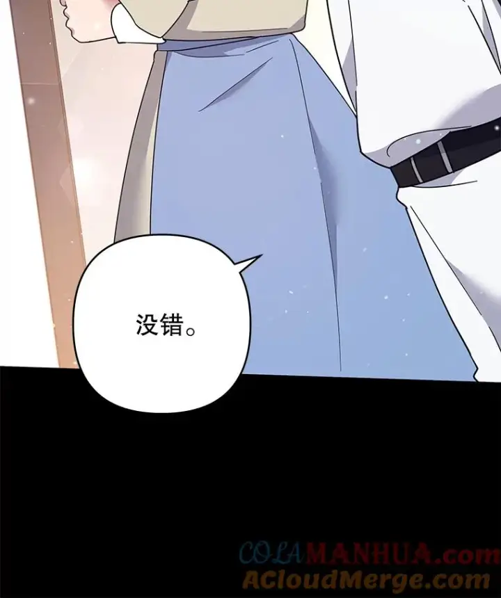 漫画《为了帮助你理解》52.发出约会邀请第17张图