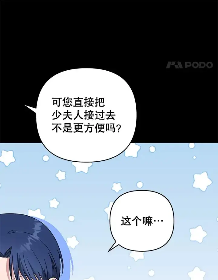 漫画《为了帮助你理解》52.发出约会邀请第18张图
