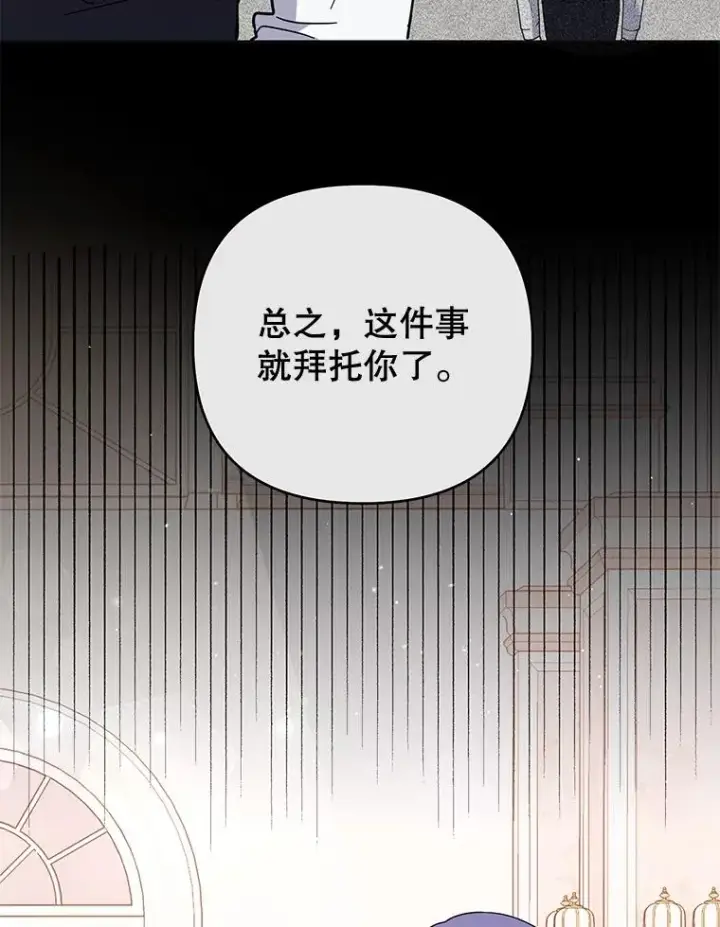 漫画《为了帮助你理解》52.发出约会邀请第20张图
