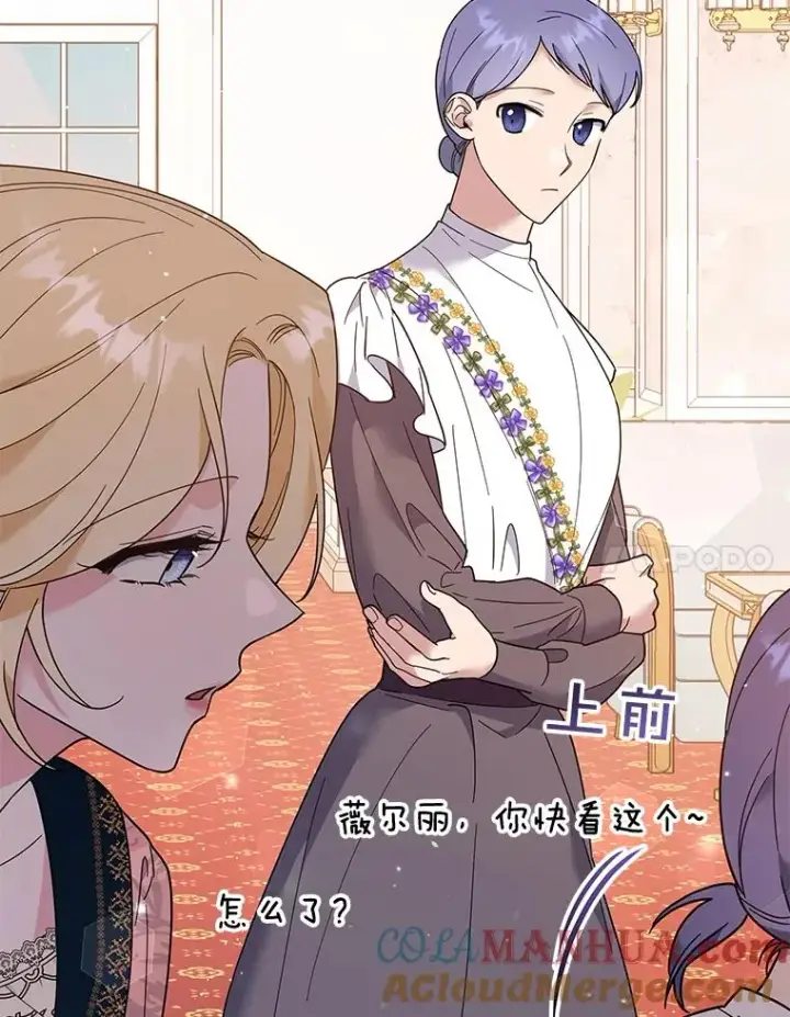 漫画《为了帮助你理解》52.发出约会邀请第21张图