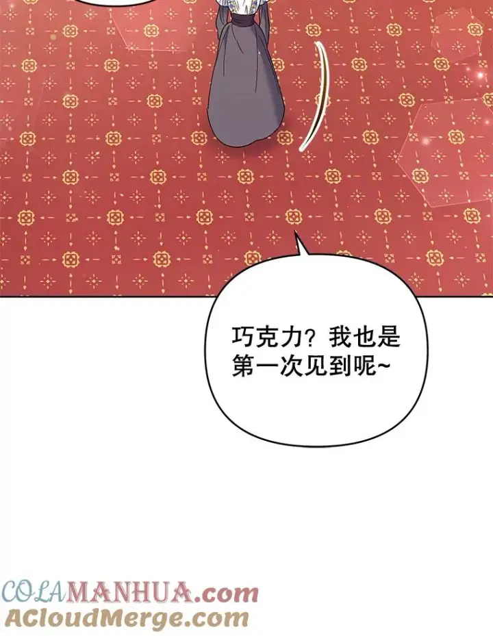 漫画《为了帮助你理解》52.发出约会邀请第25张图