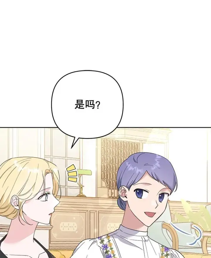 漫画《为了帮助你理解》52.发出约会邀请第26张图