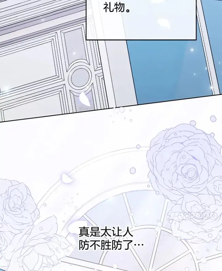 漫画《为了帮助你理解》52.发出约会邀请第31张图