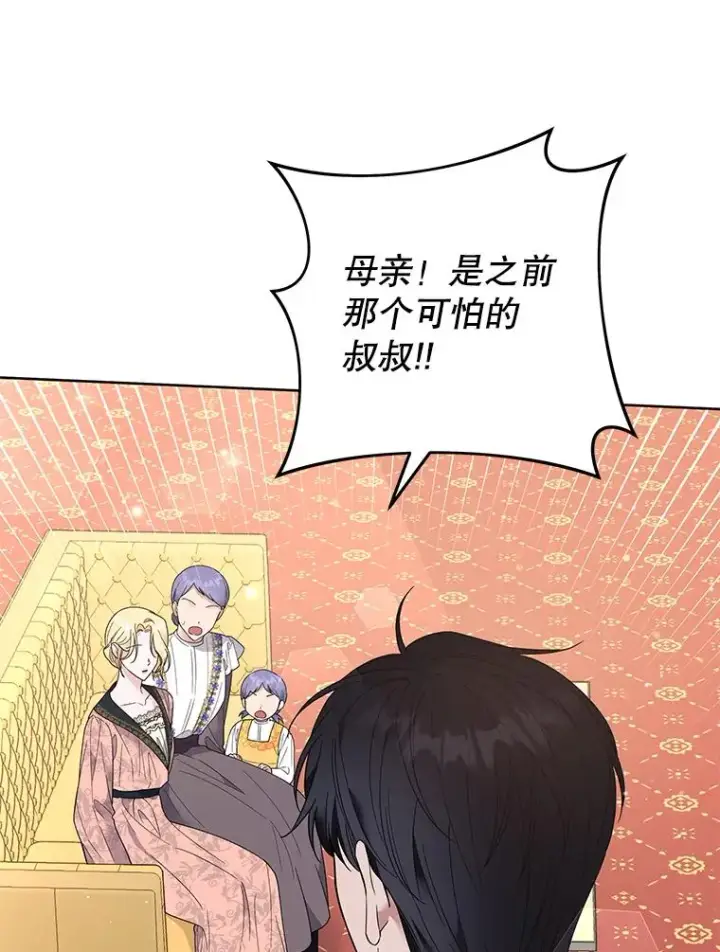 漫画《为了帮助你理解》52.发出约会邀请第36张图