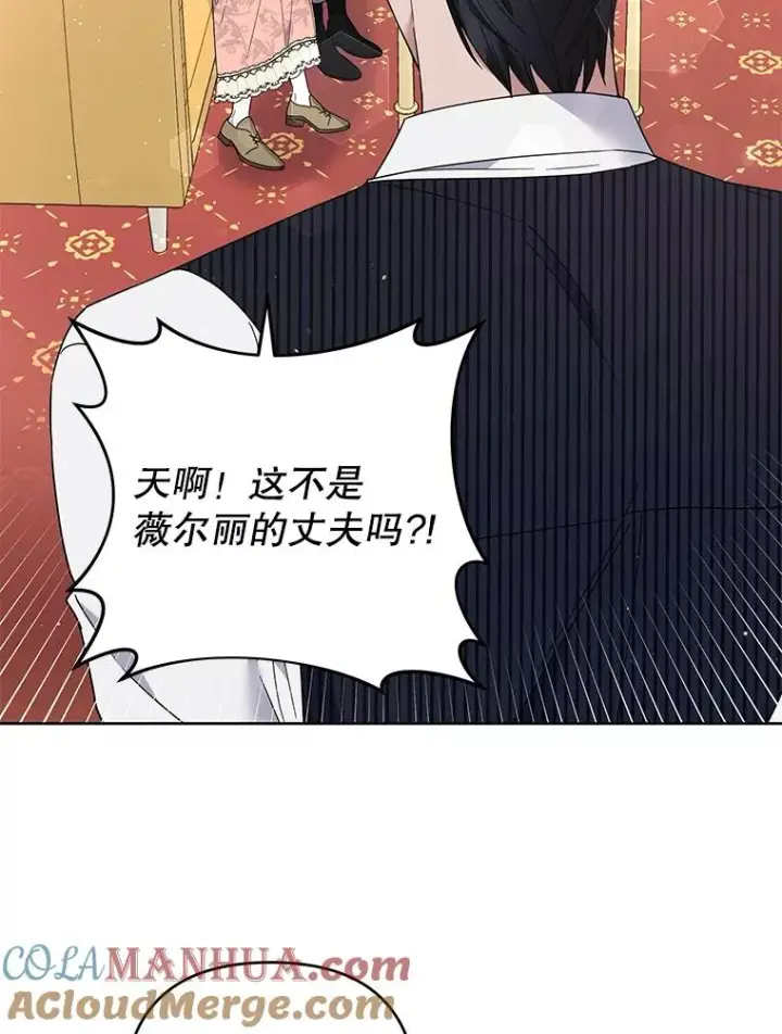 漫画《为了帮助你理解》52.发出约会邀请第37张图