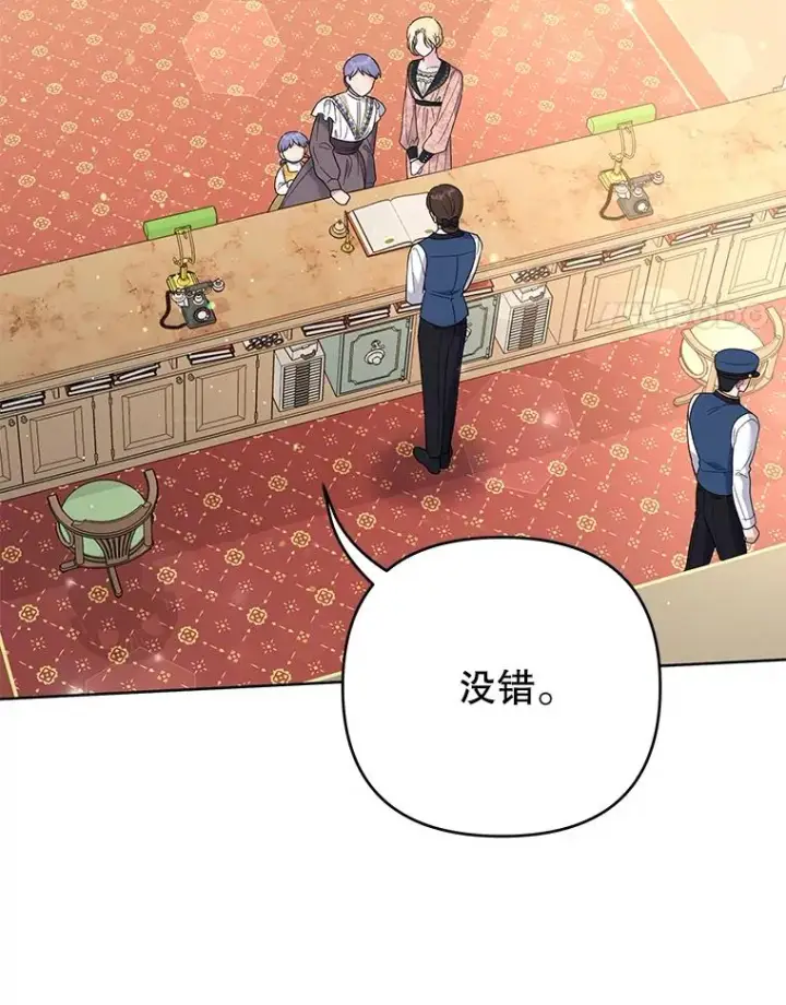 漫画《为了帮助你理解》52.发出约会邀请第4张图