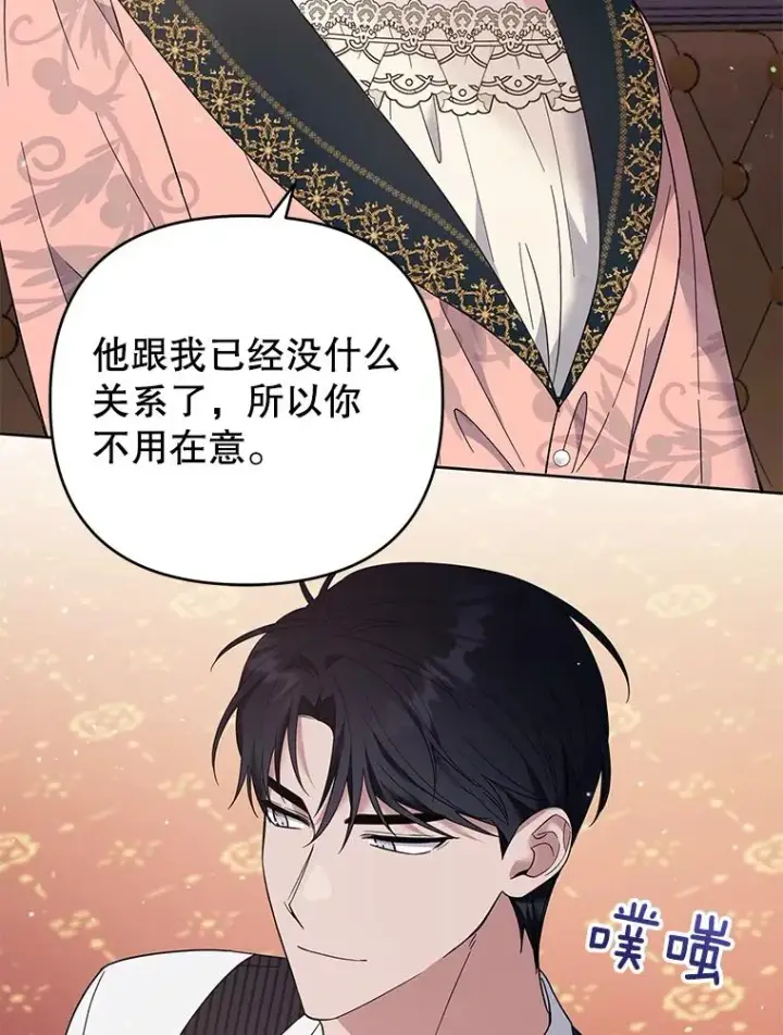 漫画《为了帮助你理解》52.发出约会邀请第40张图