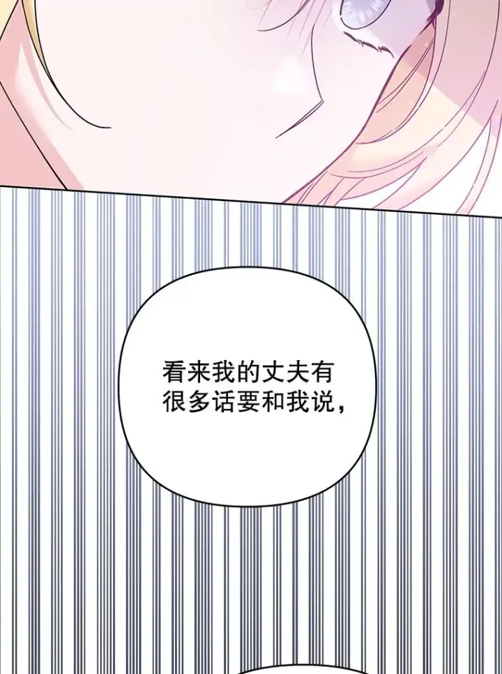 漫画《为了帮助你理解》52.发出约会邀请第46张图