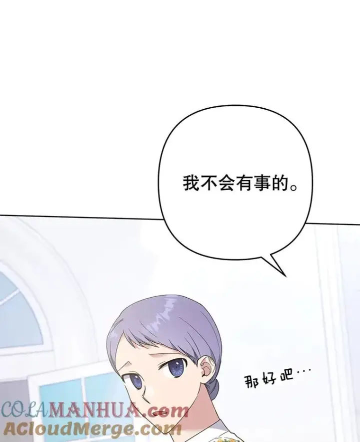 漫画《为了帮助你理解》52.发出约会邀请第49张图