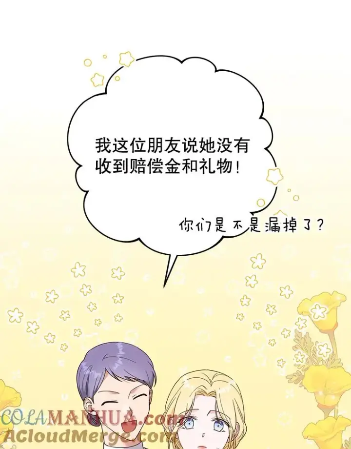 漫画《为了帮助你理解》52.发出约会邀请第5张图
