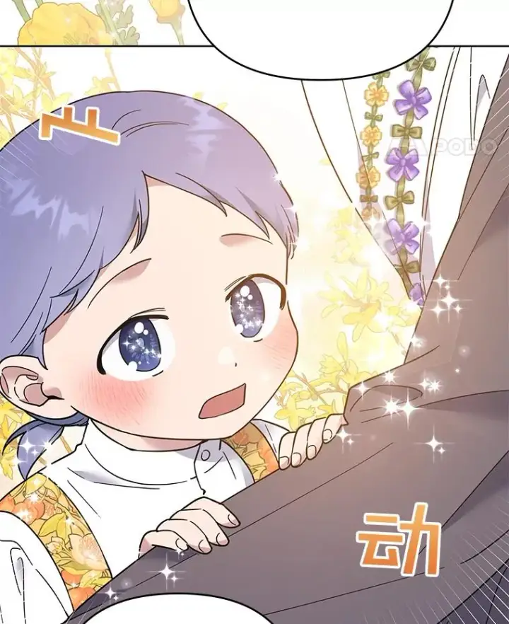 漫画《为了帮助你理解》52.发出约会邀请第52张图