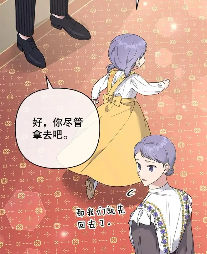 漫画《为了帮助你理解》52.发出约会邀请第54张图