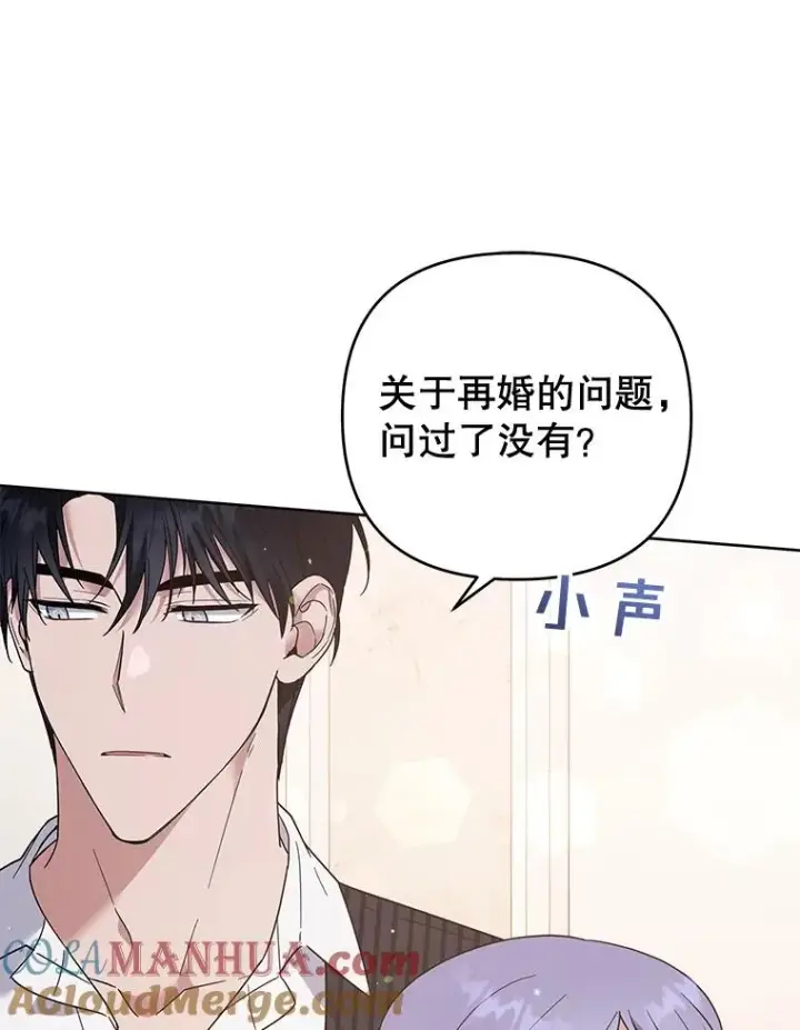 漫画《为了帮助你理解》52.发出约会邀请第57张图