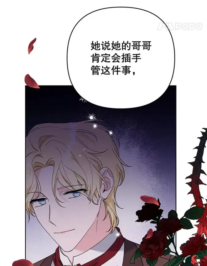 漫画《为了帮助你理解》52.发出约会邀请第59张图