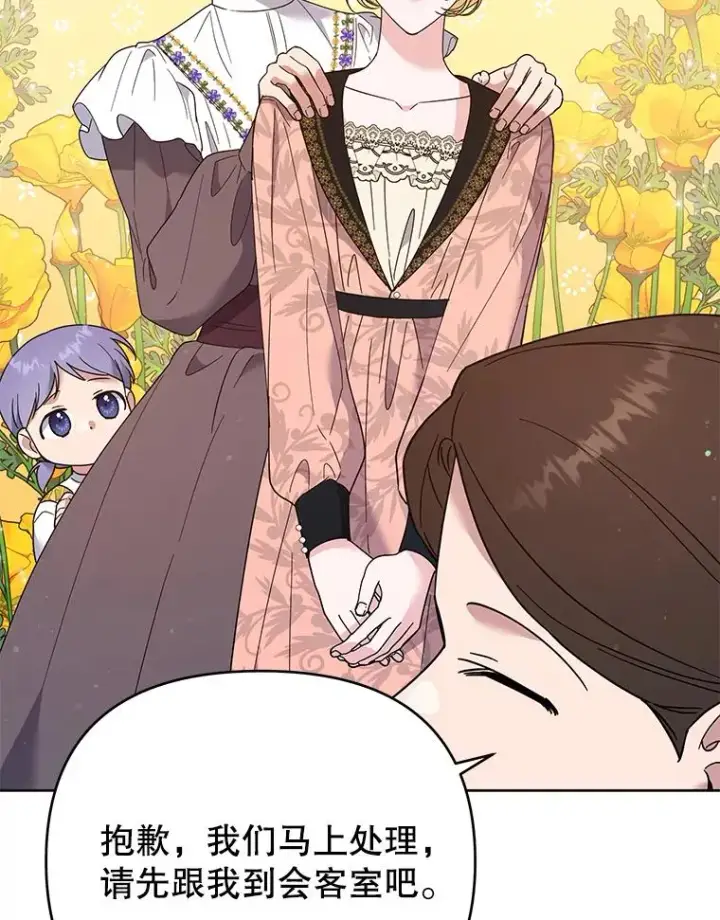 漫画《为了帮助你理解》52.发出约会邀请第6张图