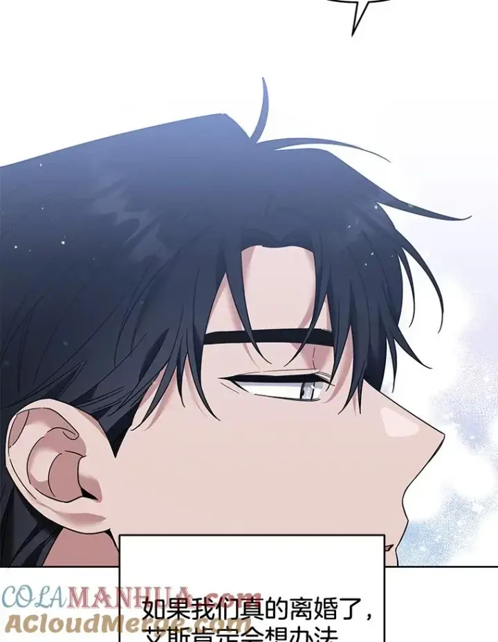 漫画《为了帮助你理解》52.发出约会邀请第61张图