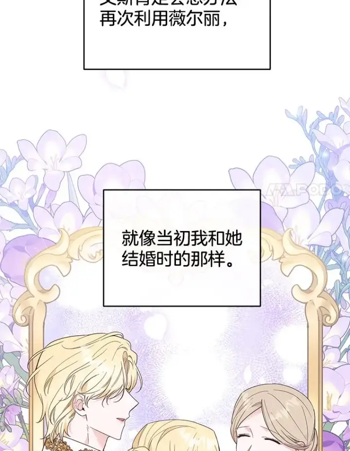 漫画《为了帮助你理解》52.发出约会邀请第62张图