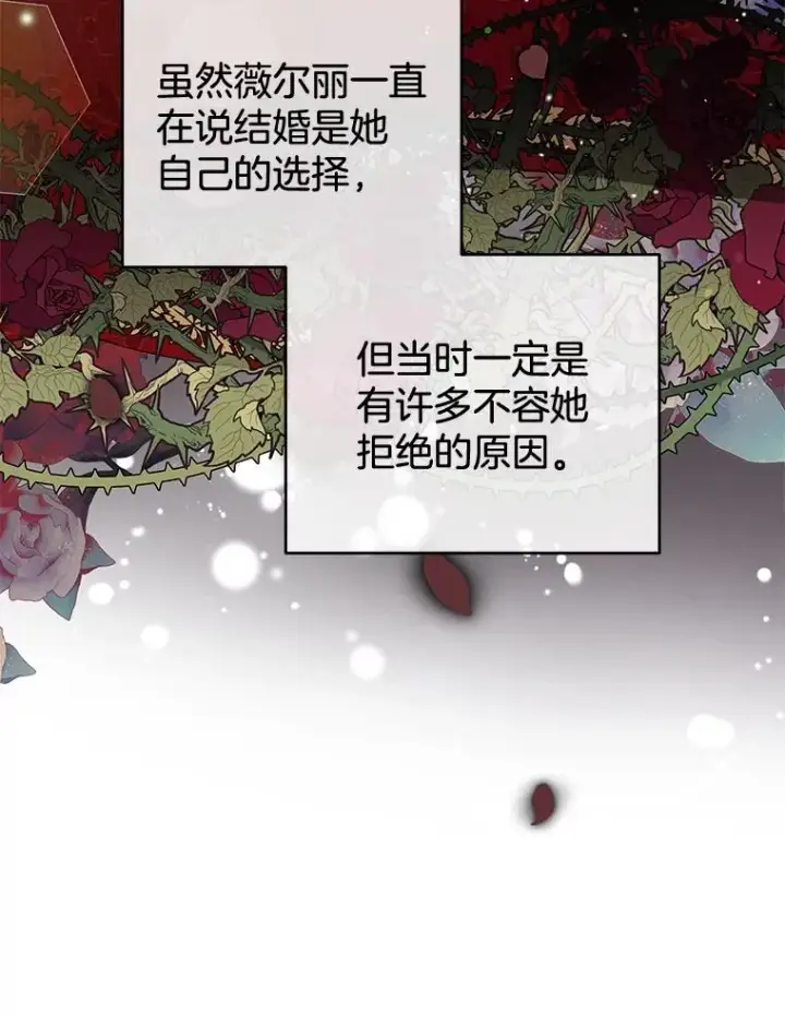 漫画《为了帮助你理解》52.发出约会邀请第64张图