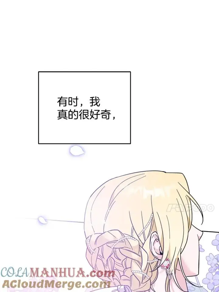 漫画《为了帮助你理解》52.发出约会邀请第65张图