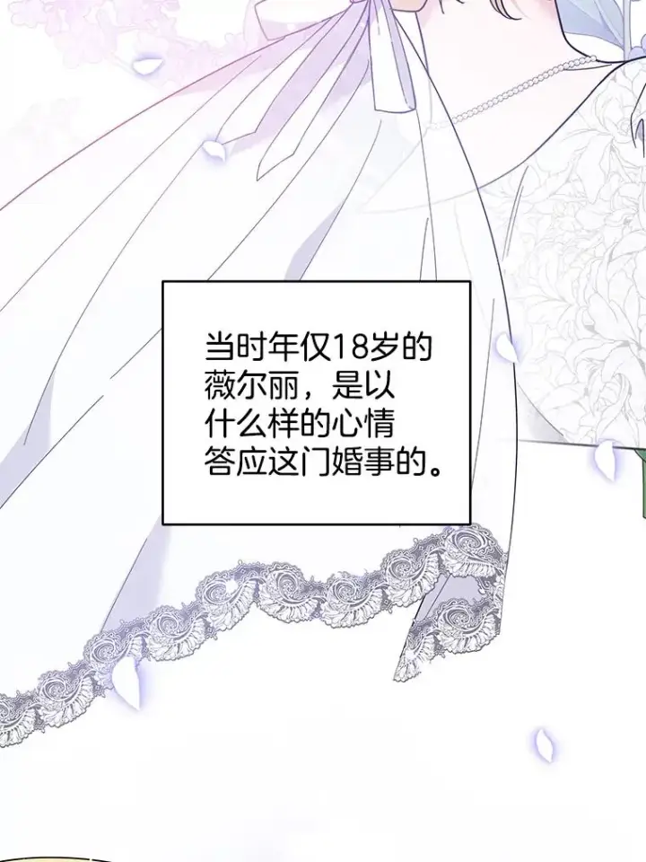 漫画《为了帮助你理解》52.发出约会邀请第66张图