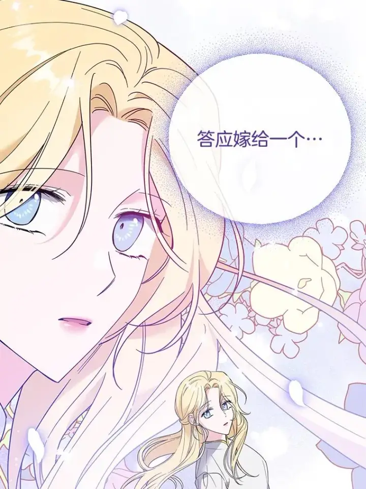 漫画《为了帮助你理解》52.发出约会邀请第67张图