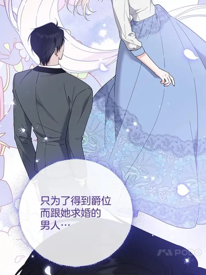 漫画《为了帮助你理解》52.发出约会邀请第68张图