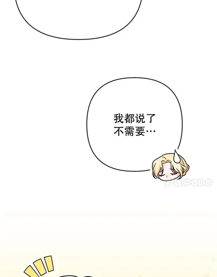漫画《为了帮助你理解》52.发出约会邀请第7张图