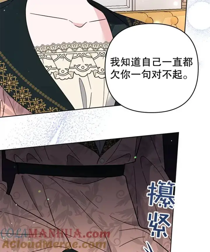 漫画《为了帮助你理解》52.发出约会邀请第77张图