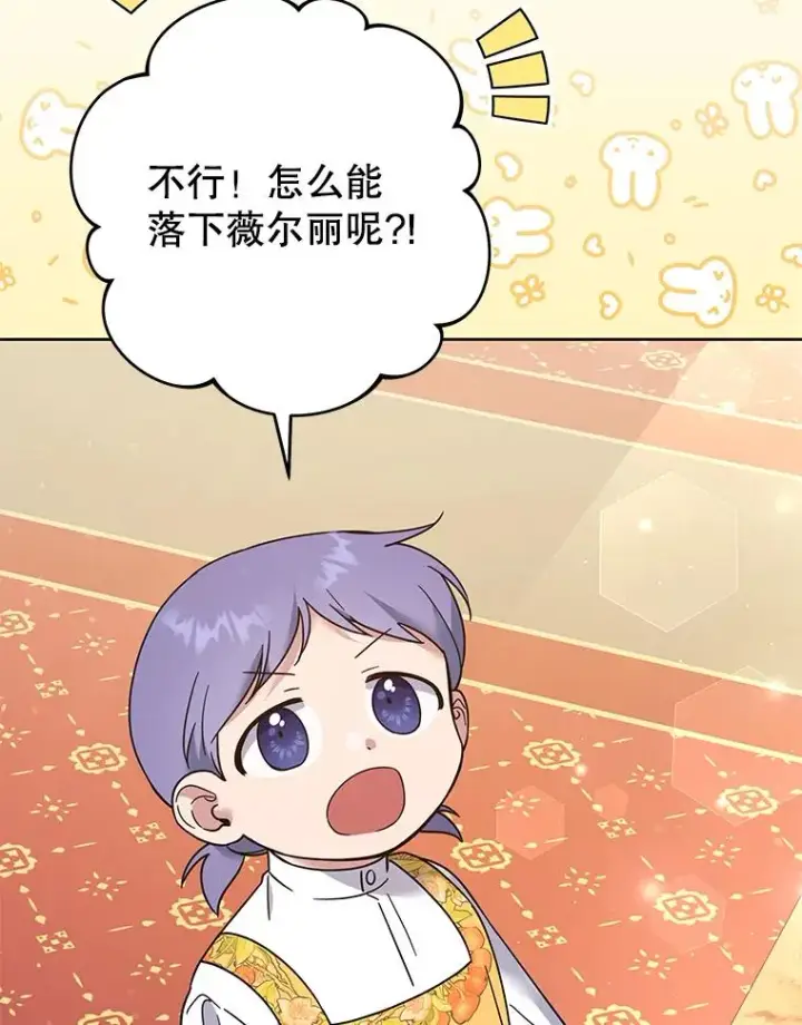 漫画《为了帮助你理解》52.发出约会邀请第8张图