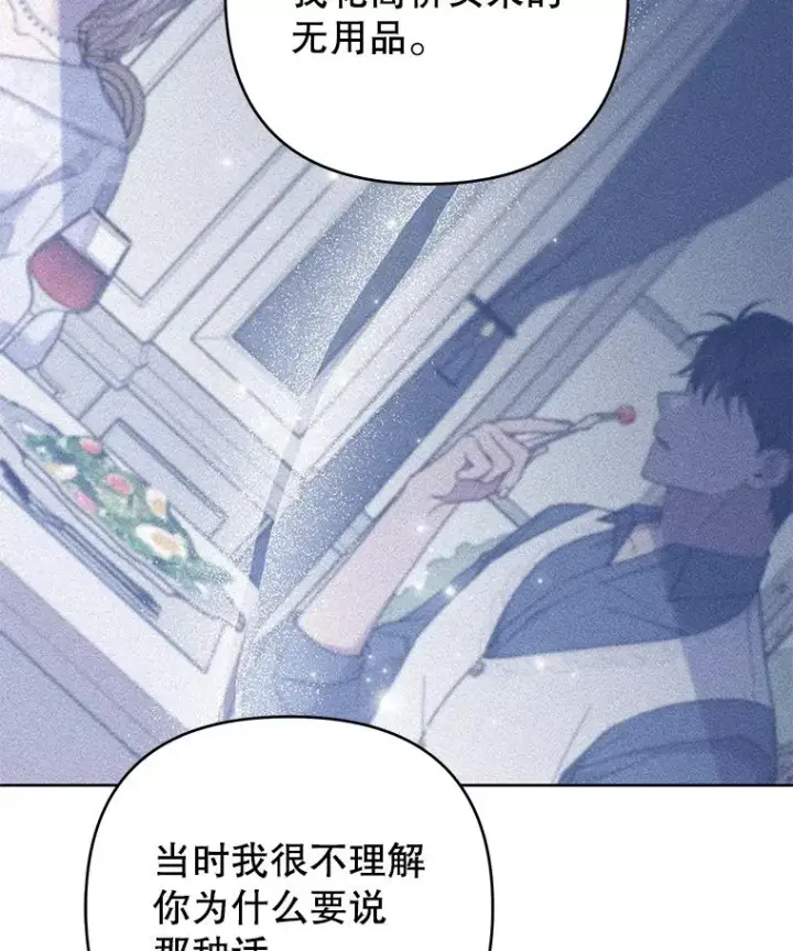 漫画《为了帮助你理解》52.发出约会邀请第80张图