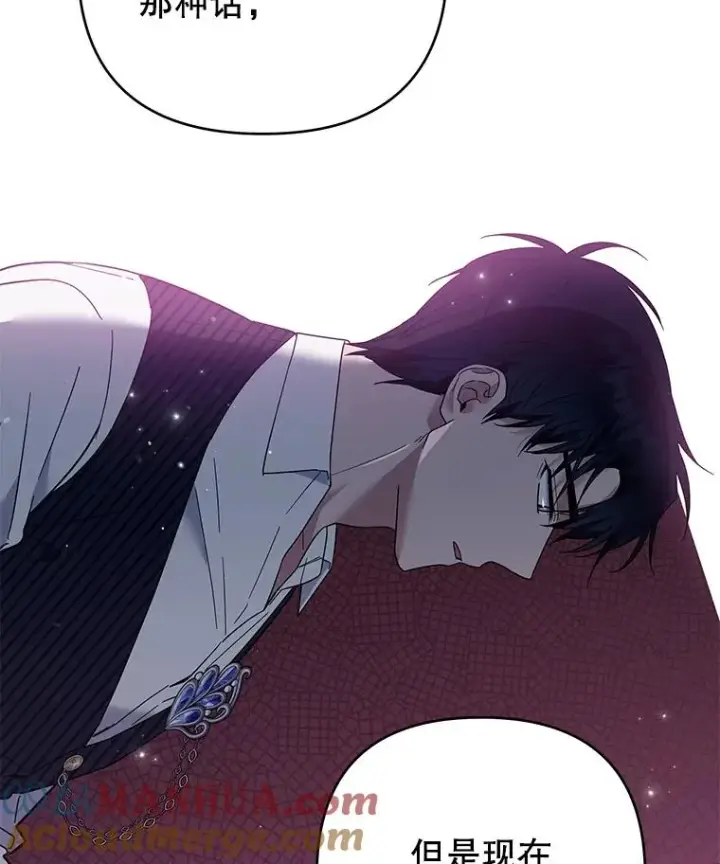 漫画《为了帮助你理解》52.发出约会邀请第81张图