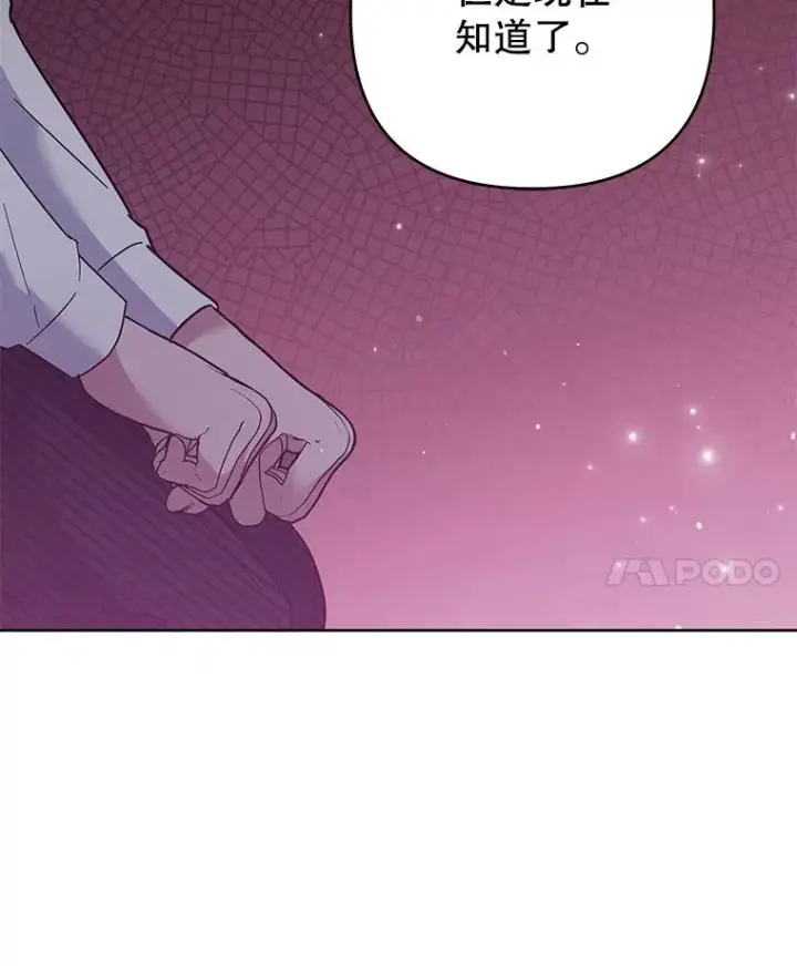 漫画《为了帮助你理解》52.发出约会邀请第82张图