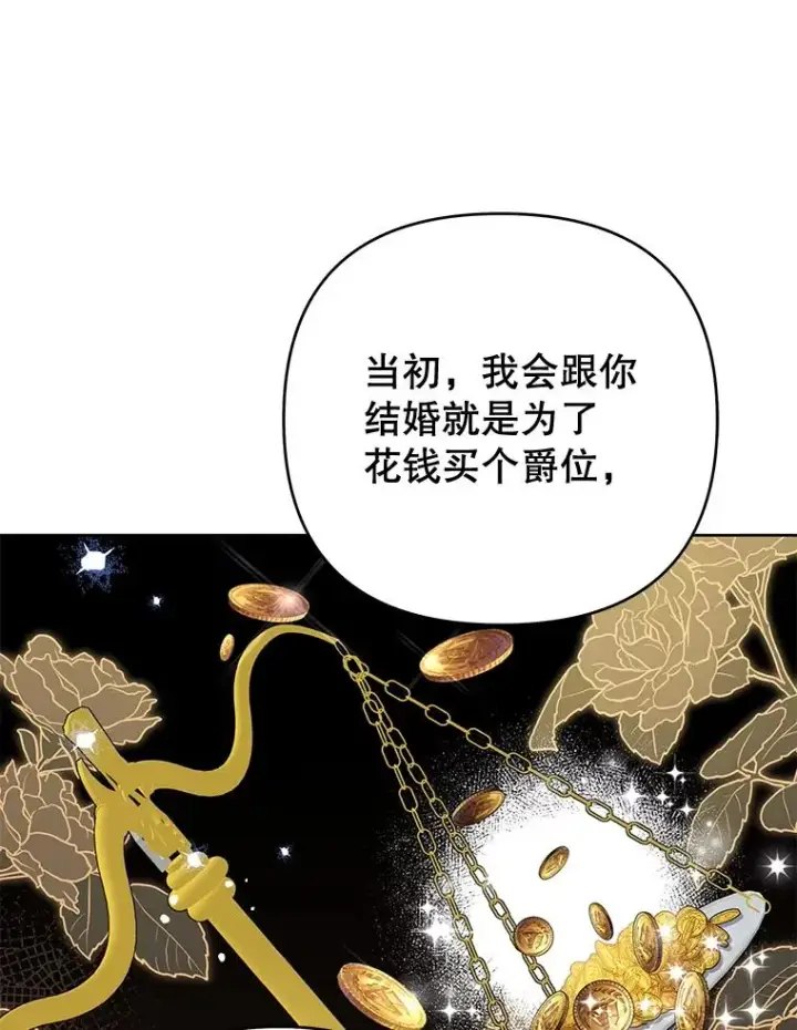 漫画《为了帮助你理解》52.发出约会邀请第83张图
