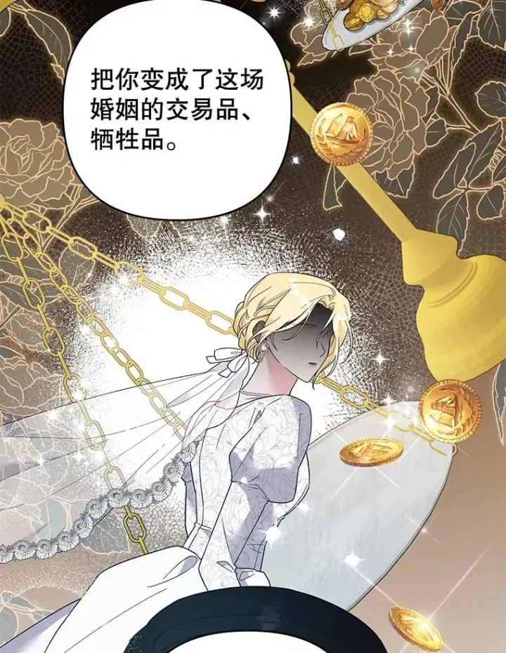 漫画《为了帮助你理解》52.发出约会邀请第84张图