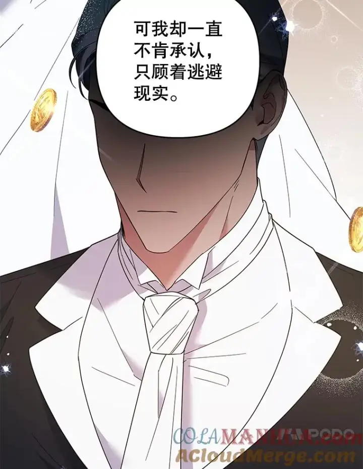 漫画《为了帮助你理解》52.发出约会邀请第85张图